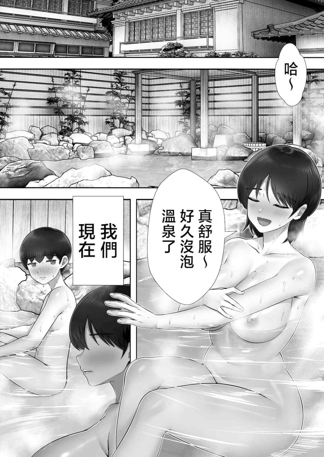 [たろバウム]デリヘルかーちゃん|應召女郎媽媽 〜総集編〜(1~3+特典)[中国翻訳]