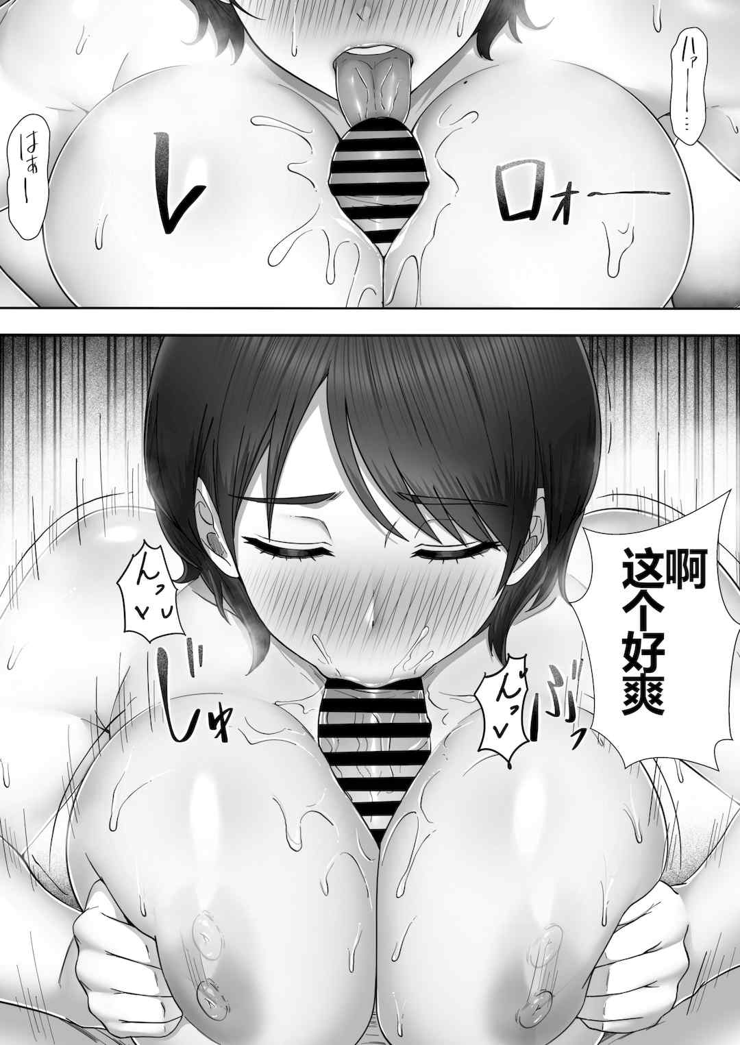 [たろバウム]デリヘルかーちゃん|應召女郎媽媽 〜総集編〜(1~3+特典)[中国翻訳]