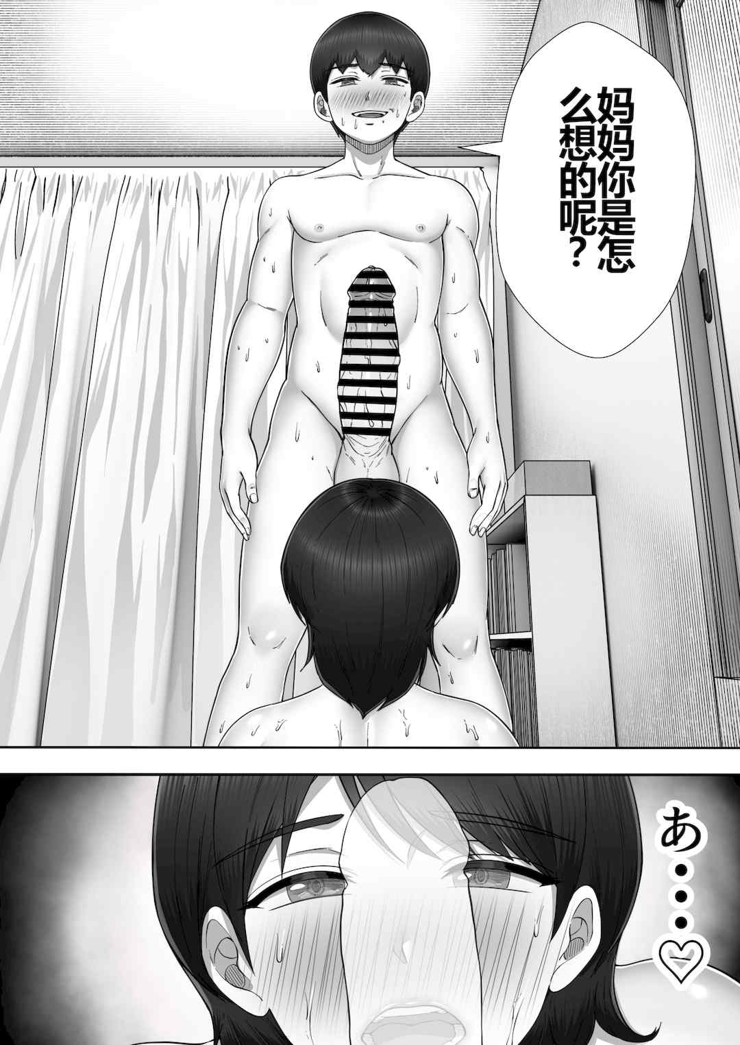 [たろバウム]デリヘルかーちゃん|應召女郎媽媽 〜総集編〜(1~3+特典)[中国翻訳]