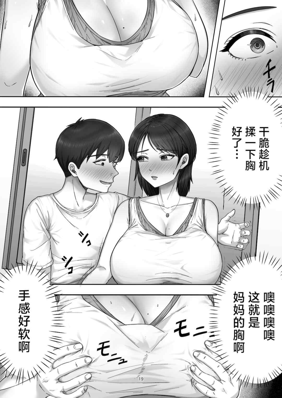 [たろバウム]デリヘルかーちゃん|應召女郎媽媽 〜総集編〜(1~3+特典)[中国翻訳]