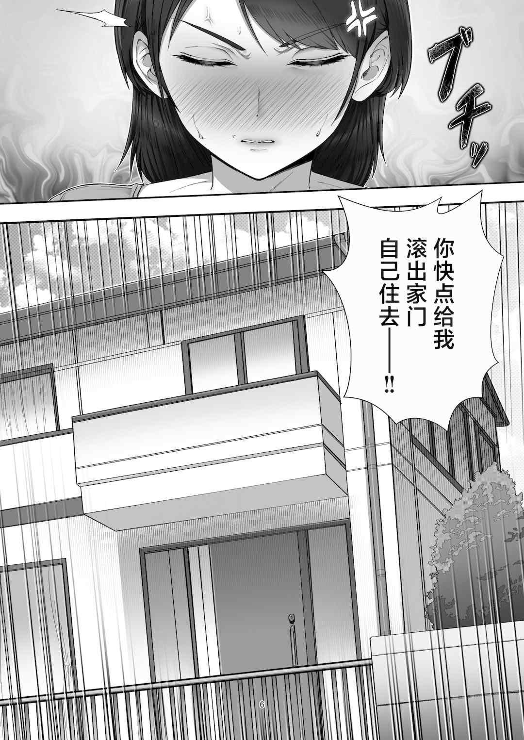 [たろバウム]デリヘルかーちゃん|應召女郎媽媽 〜総集編〜(1~3+特典)[中国翻訳]
