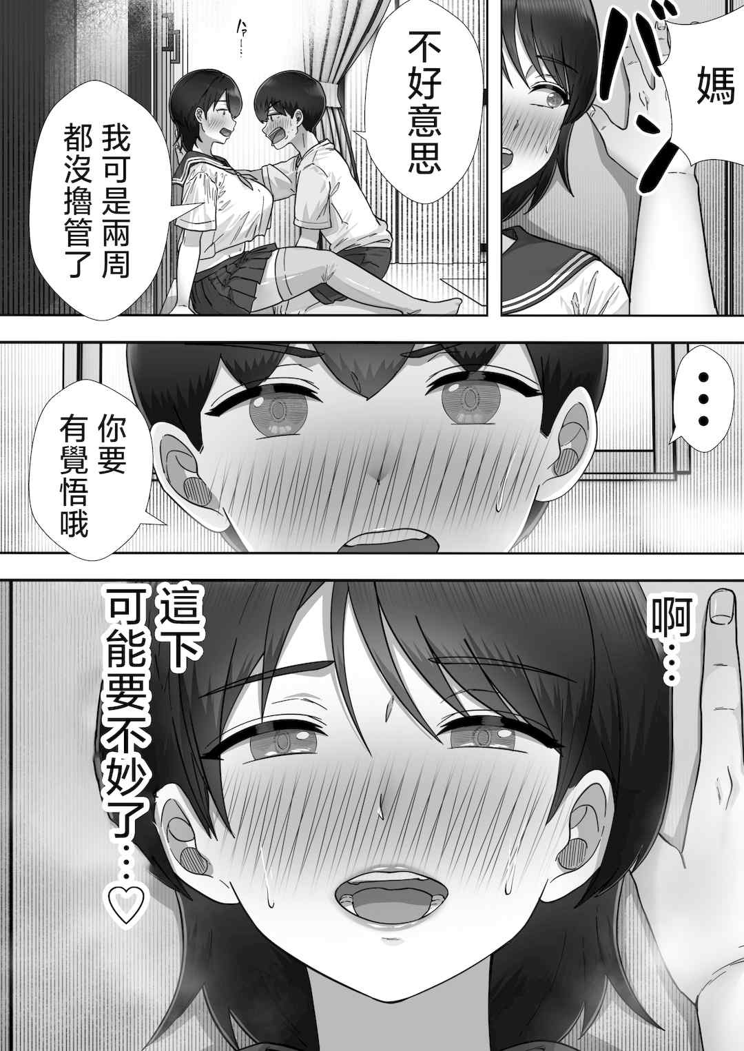 [たろバウム]デリヘルかーちゃん|應召女郎媽媽 〜総集編〜(1~3+特典)[中国翻訳]