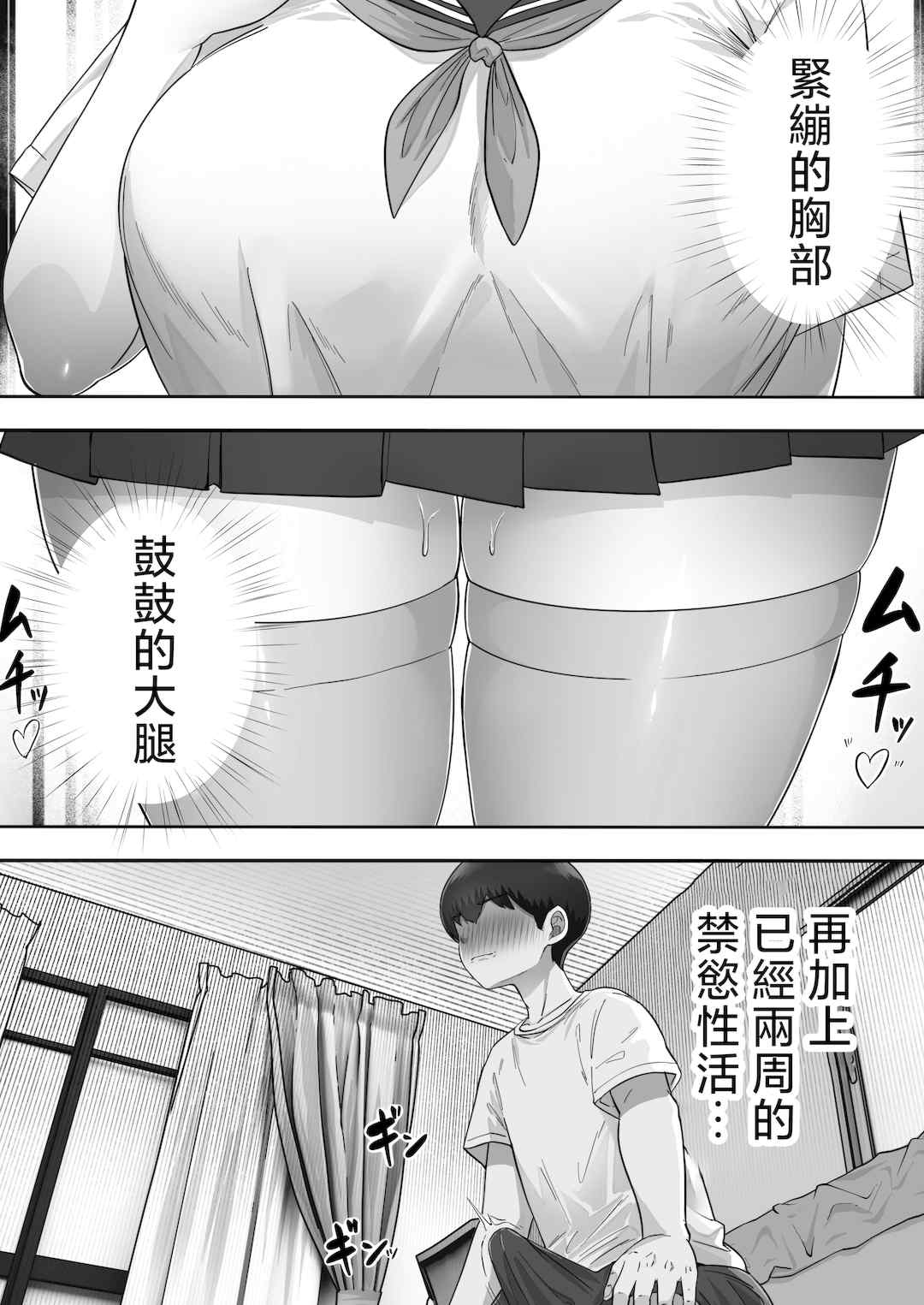 [たろバウム]デリヘルかーちゃん|應召女郎媽媽 〜総集編〜(1~3+特典)[中国翻訳]