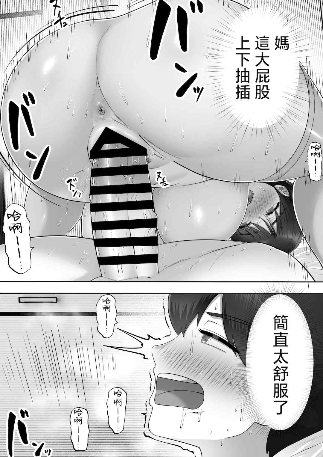 [たろバウム]デリヘルかーちゃん|應召女郎媽媽 〜総集編〜(1~3+特典)[中国翻訳]