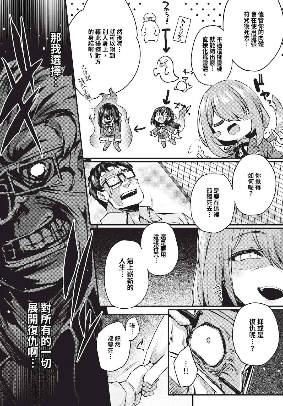 [ちろたた]徒花 [中国翻訳][無修正][順序修改]