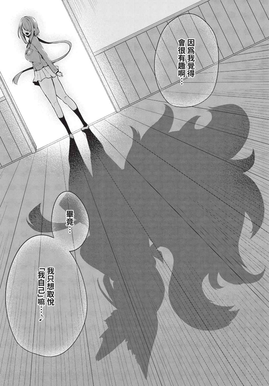 [ちろたた]徒花 [中国翻訳][無修正][順序修改]