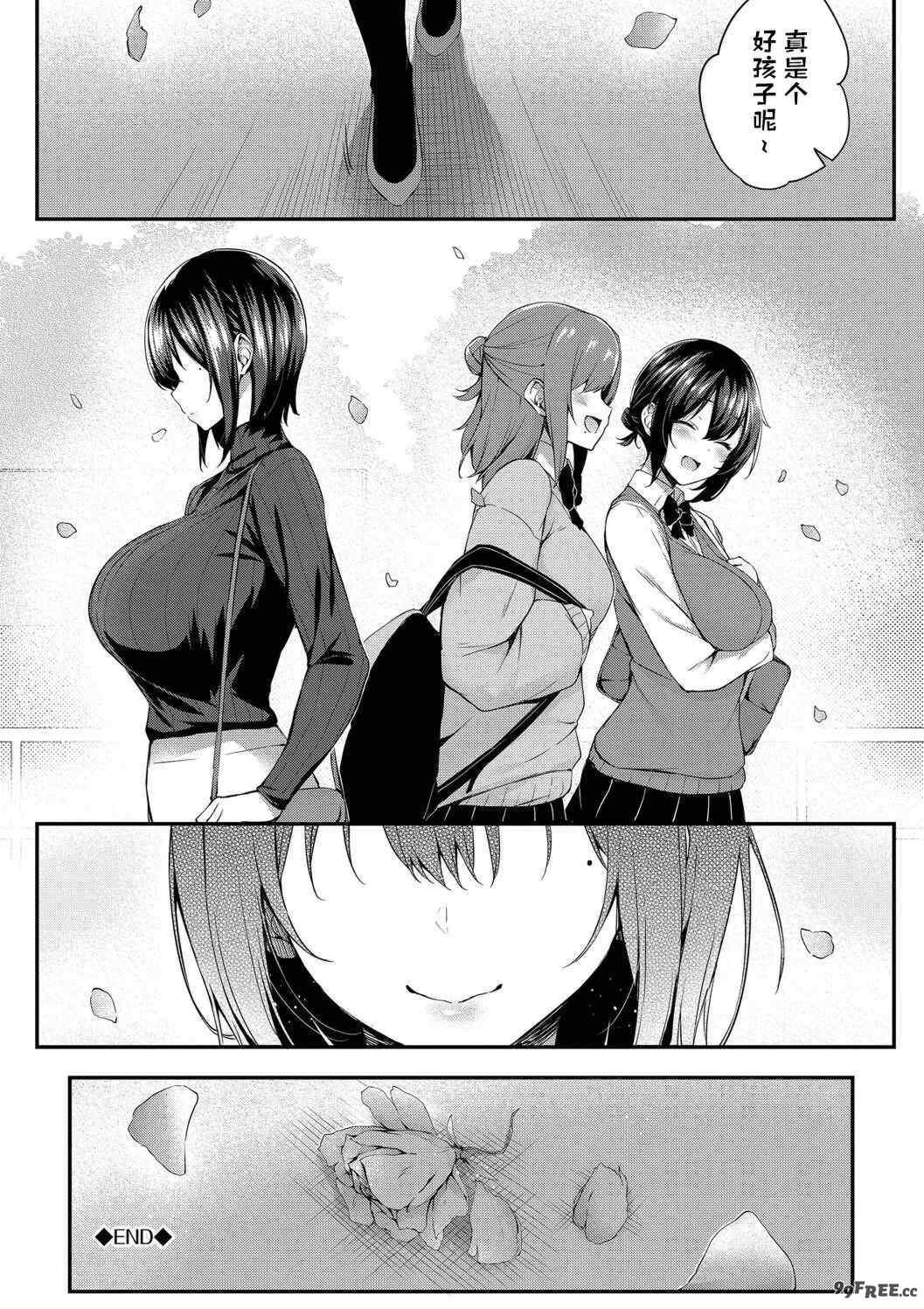 [ちろたた]徒花 [中国翻訳][無修正][順序修改]