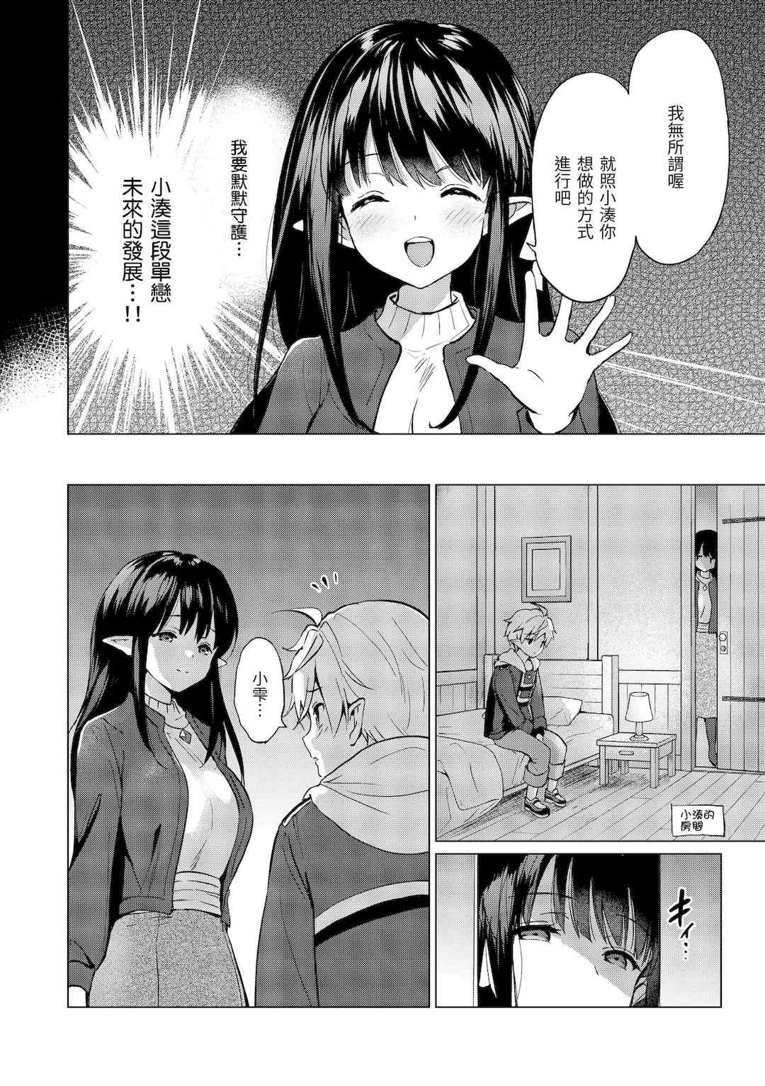 [つかこ] 蜜月パラダイス [中国翻訳] [無修正] [DL版]