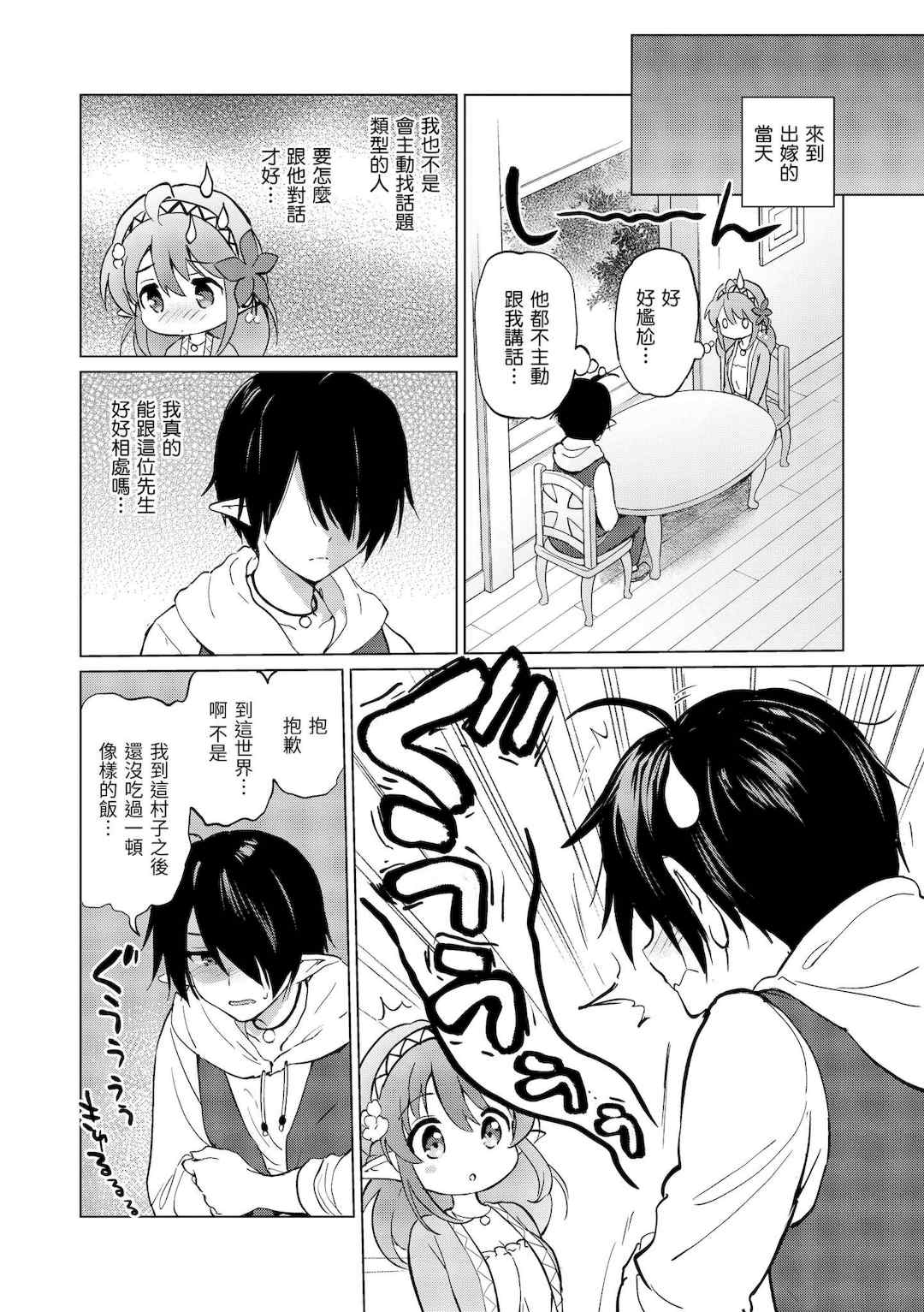 [つかこ] 蜜月パラダイス [中国翻訳] [無修正] [DL版]