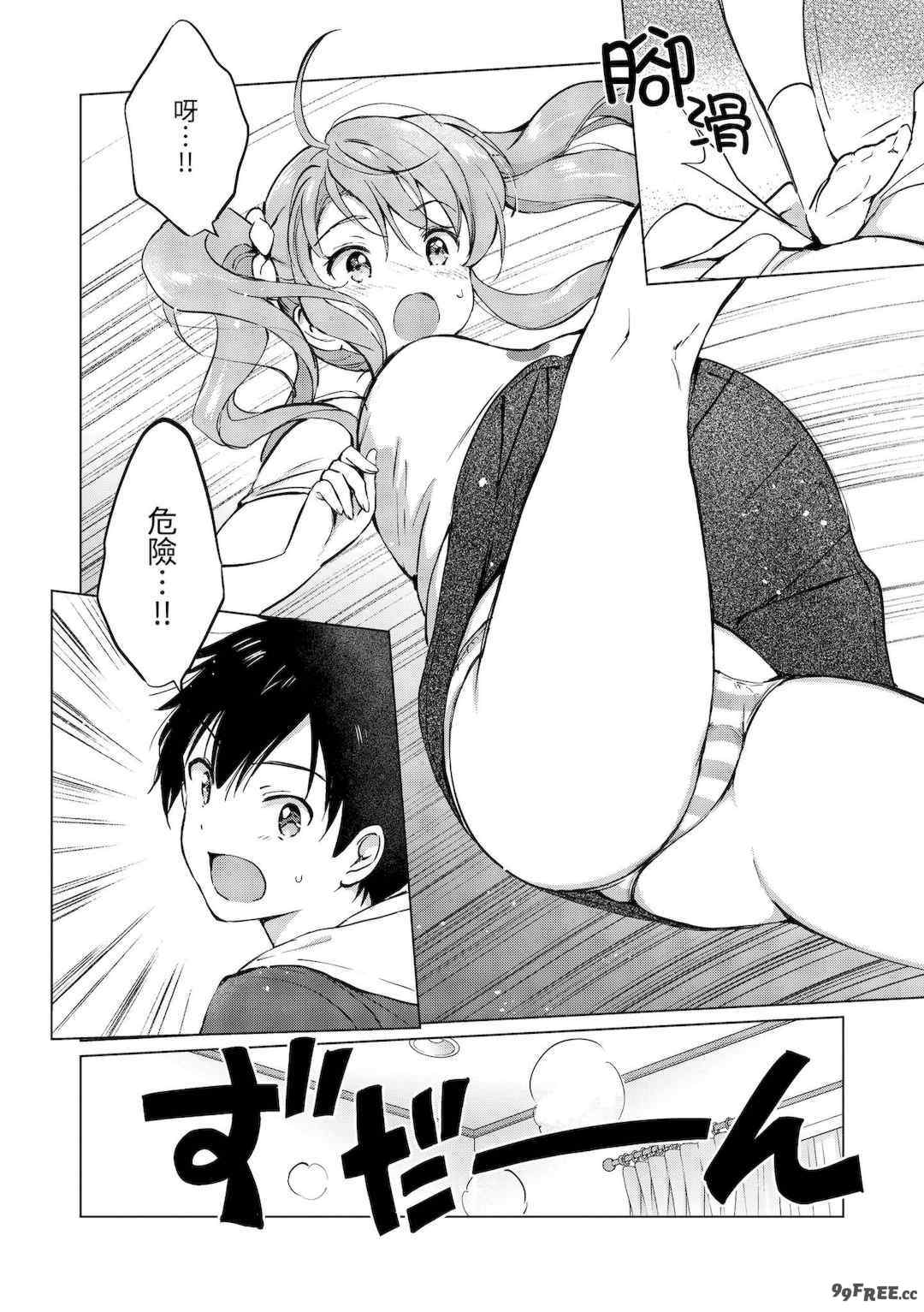 [つかこ] 蜜月パラダイス [中国翻訳] [無修正] [DL版]