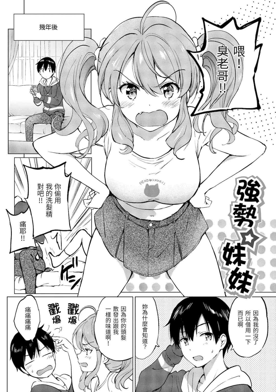 [つかこ] 蜜月パラダイス [中国翻訳] [無修正] [DL版]