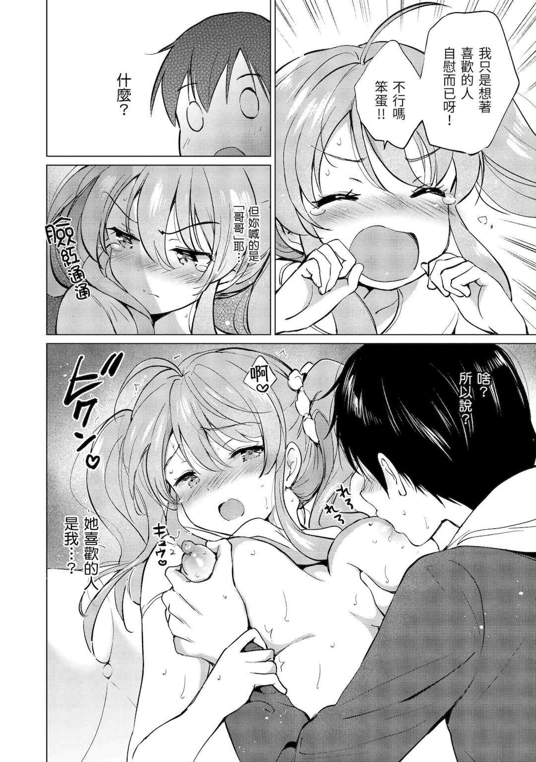 [つかこ] 蜜月パラダイス [中国翻訳] [無修正] [DL版]