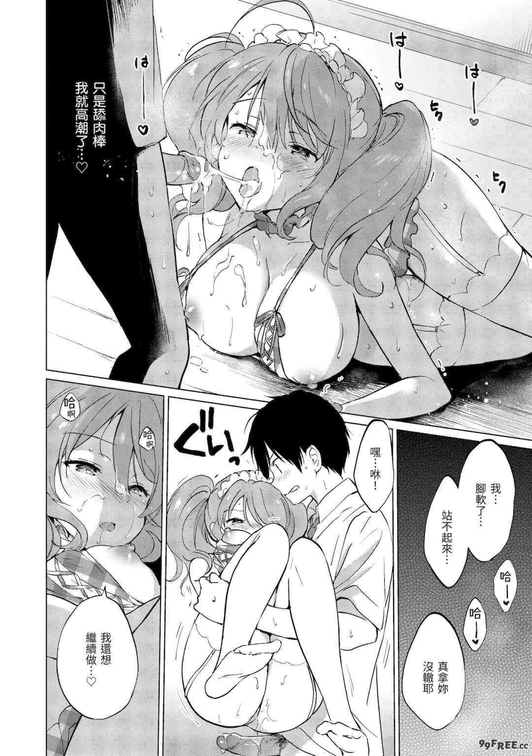 [つかこ] 蜜月パラダイス [中国翻訳] [無修正] [DL版]