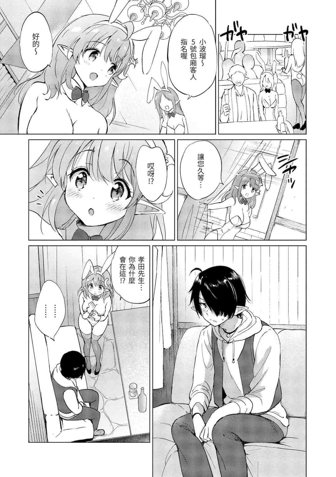 [つかこ] 蜜月パラダイス [中国翻訳] [無修正] [DL版]