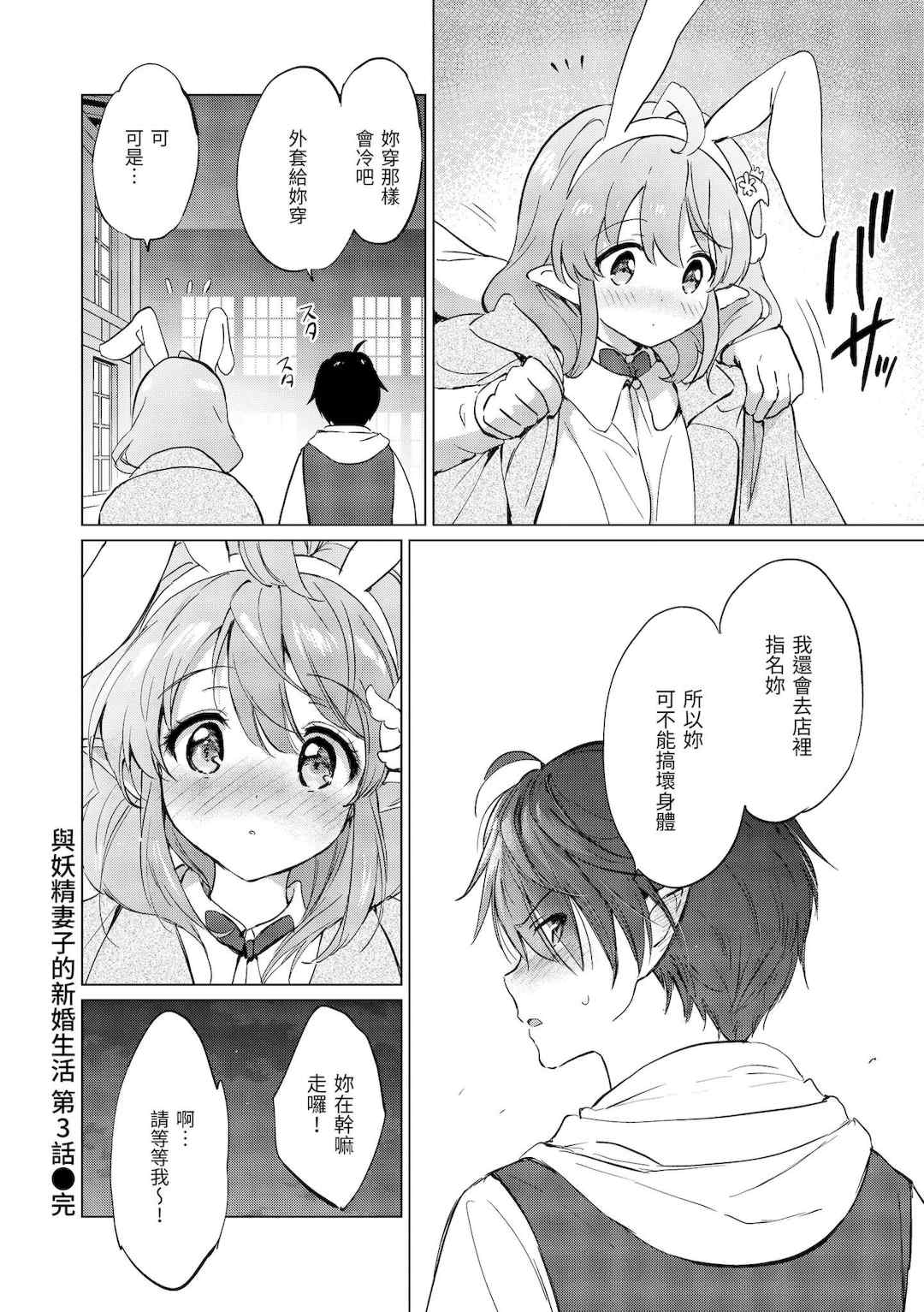 [つかこ] 蜜月パラダイス [中国翻訳] [無修正] [DL版]