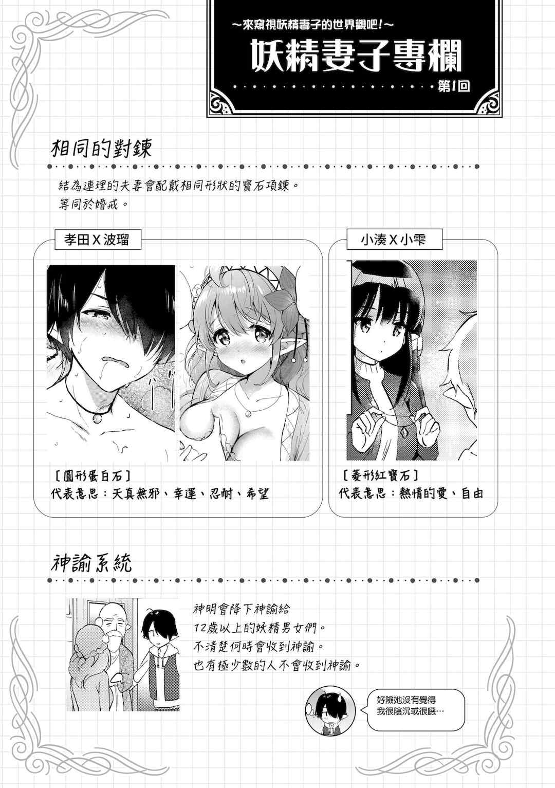 [つかこ] 蜜月パラダイス [中国翻訳] [無修正] [DL版]