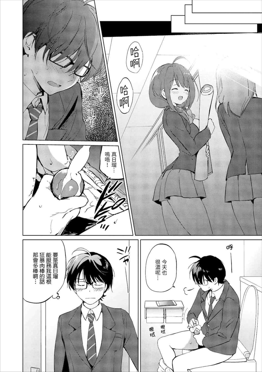 [つかこ] 蜜月パラダイス [中国翻訳] [無修正] [DL版]