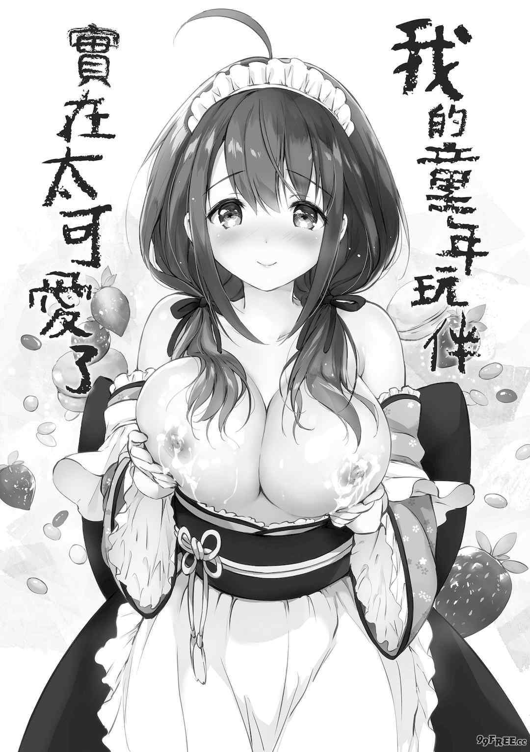 [つかこ] 蜜月パラダイス [中国翻訳] [無修正] [DL版]