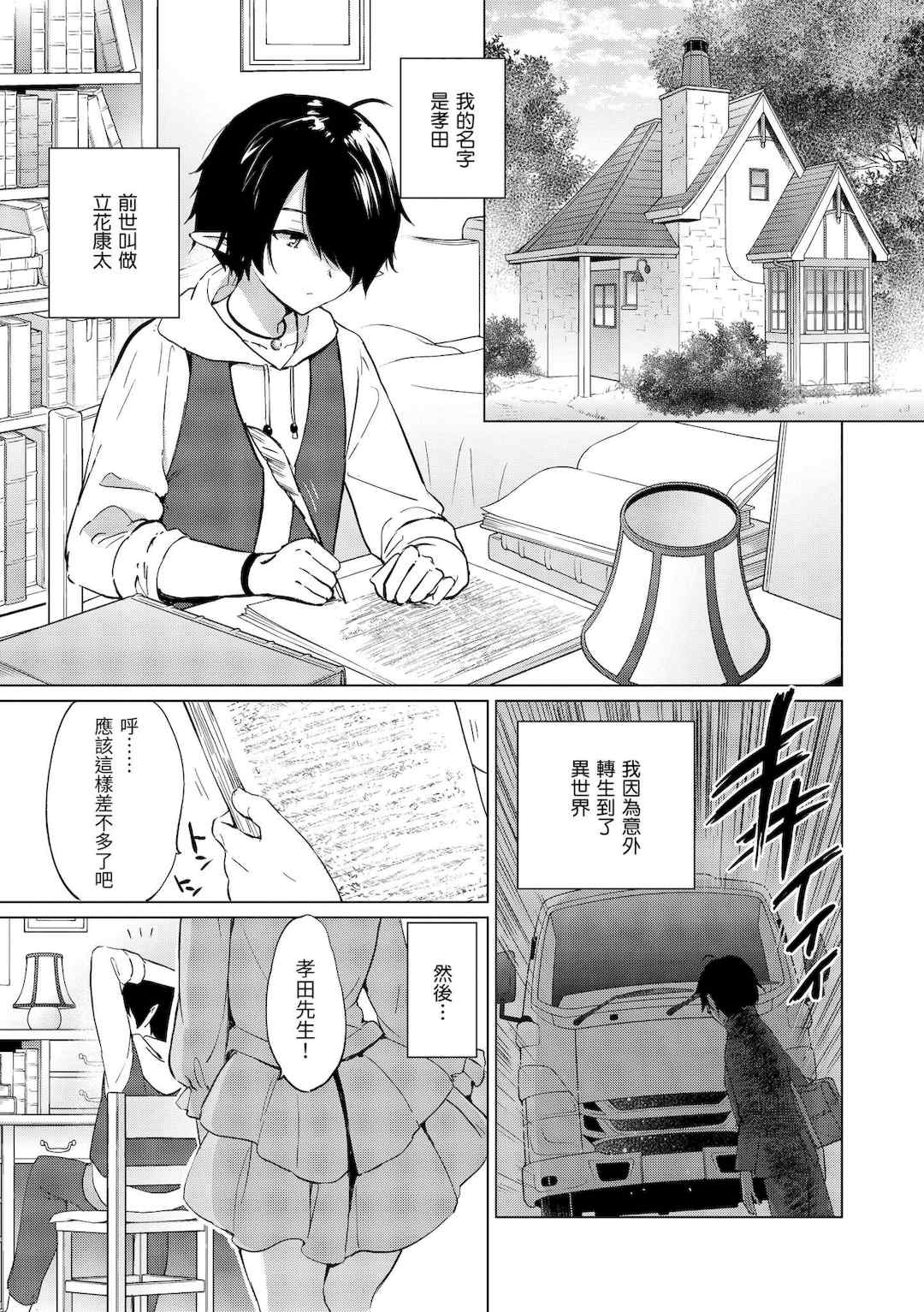 [つかこ] 蜜月パラダイス [中国翻訳] [無修正] [DL版]