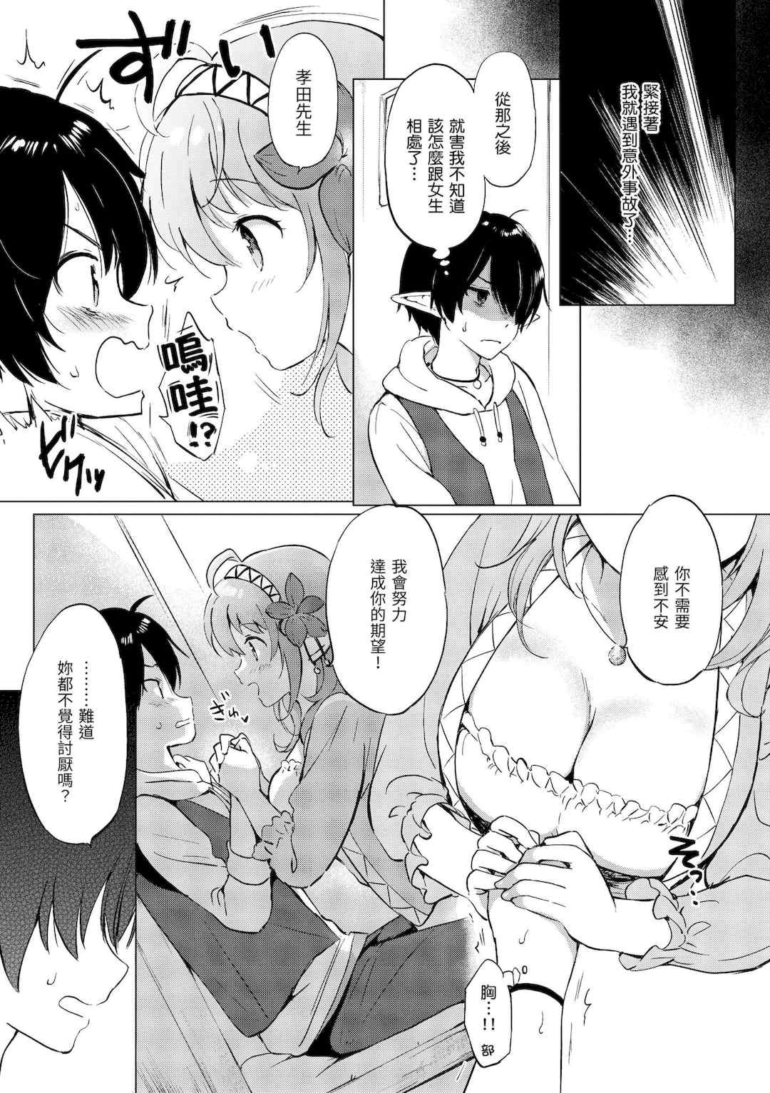 [つかこ] 蜜月パラダイス [中国翻訳] [無修正] [DL版]