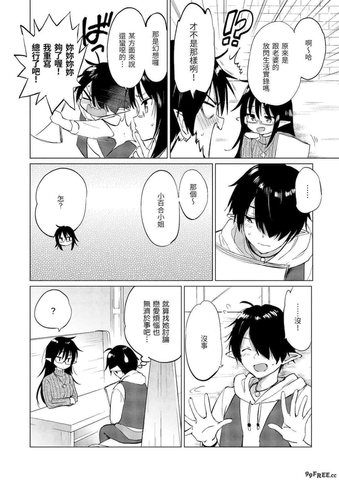 [つかこ] 蜜月パラダイス [中国翻訳] [無修正] [DL版]