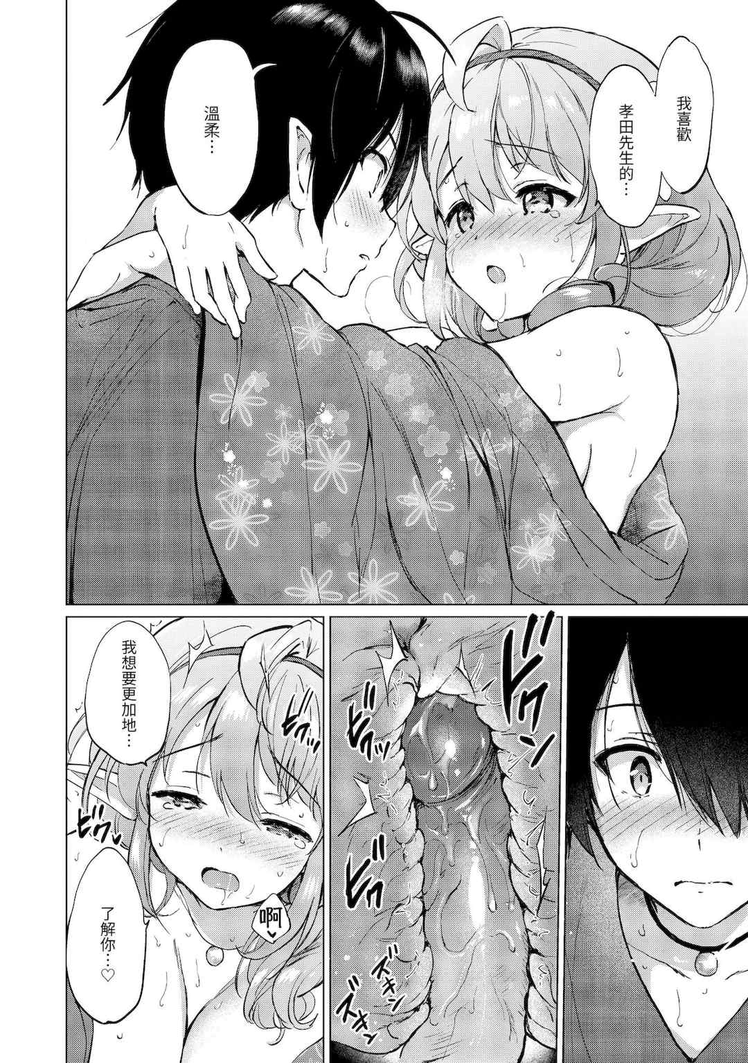 [つかこ] 蜜月パラダイス [中国翻訳] [無修正] [DL版]