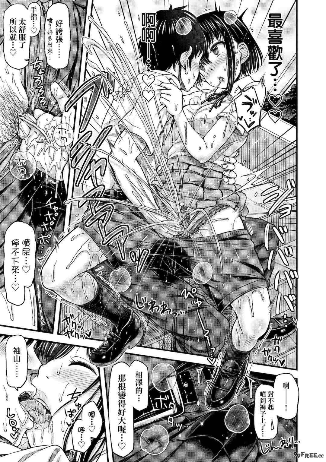 [つっつ] JKのカタチ♡｜JK之形形色色♡ [中国翻訳] [無修正] [DL版]