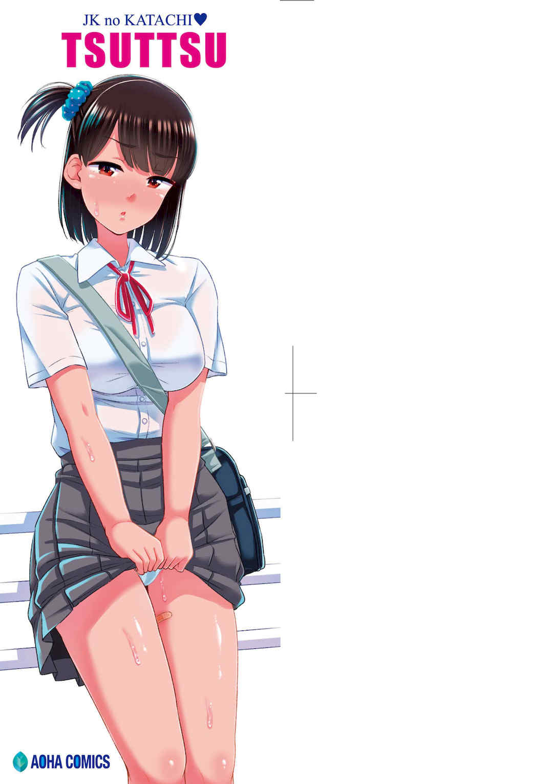 [つっつ] JKのカタチ♡｜JK之形形色色♡ [中国翻訳] [無修正] [DL版]