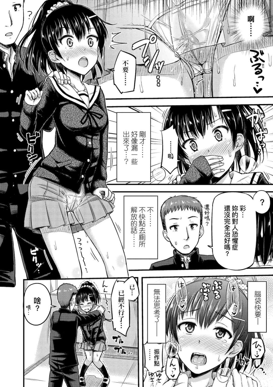 [つっつ] JKのカタチ♡｜JK之形形色色♡ [中国翻訳] [無修正] [DL版]