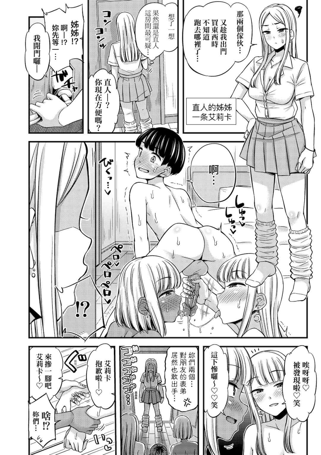 [つっつ] JKのカタチ♡｜JK之形形色色♡ [中国翻訳] [無修正] [DL版]