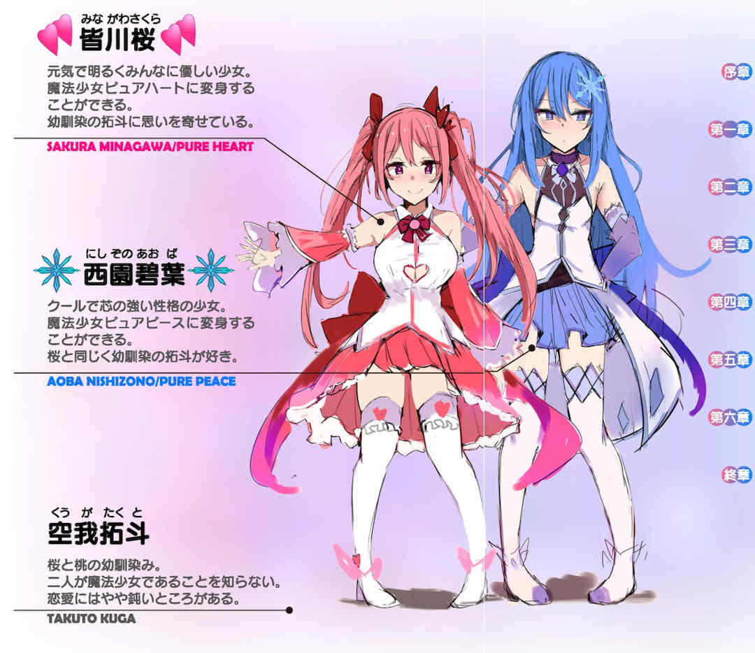 [でんぱゆっくり] 魔法少女マジピュア～NTR調教に堕ちるW魔法少女～ THE COMIC 第1~11話 [中国翻訳][疏碼][逃亡者×真不可视汉化组][DL版]