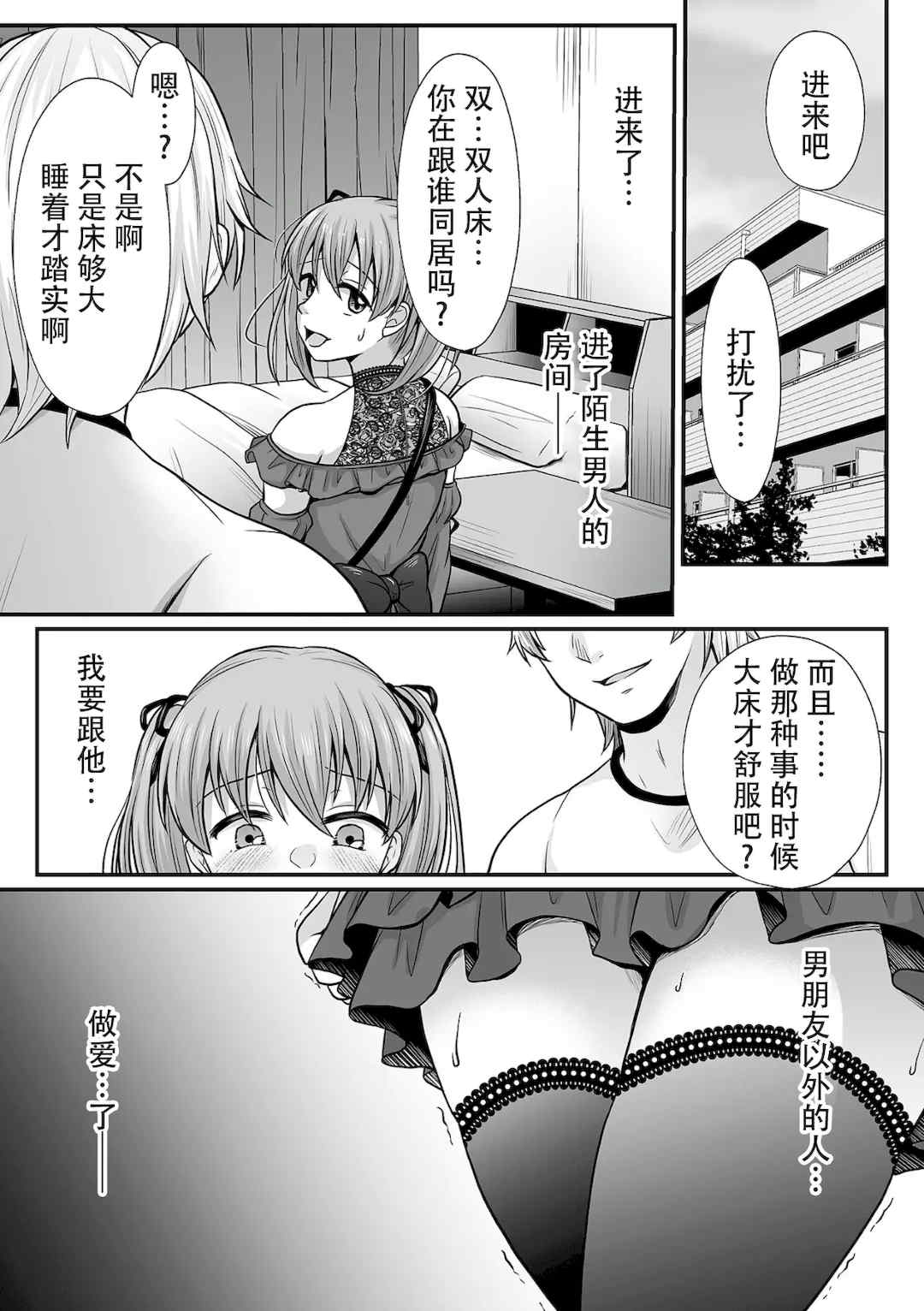 [でんぱゆっくり] 魔法少女マジピュア～NTR調教に堕ちるW魔法少女～ THE COMIC 第1~11話 [中国翻訳][疏碼][逃亡者×真不可视汉化组][DL版]