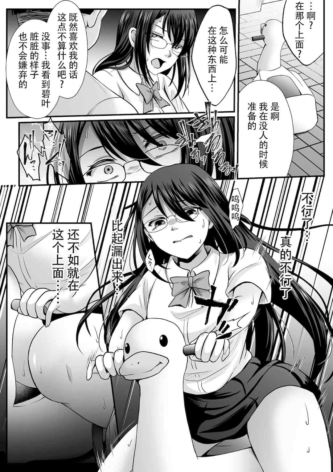 [でんぱゆっくり] 魔法少女マジピュア～NTR調教に堕ちるW魔法少女～ THE COMIC 第1~11話 [中国翻訳][疏碼][逃亡者×真不可视汉化组][DL版]