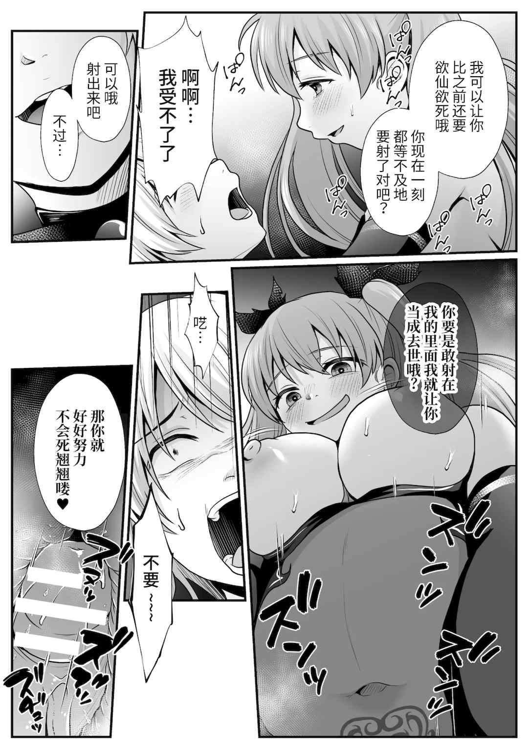 [でんぱゆっくり] 魔法少女マジピュア～NTR調教に堕ちるW魔法少女～ THE COMIC 第1~11話 [中国翻訳][疏碼][逃亡者×真不可视汉化组][DL版]