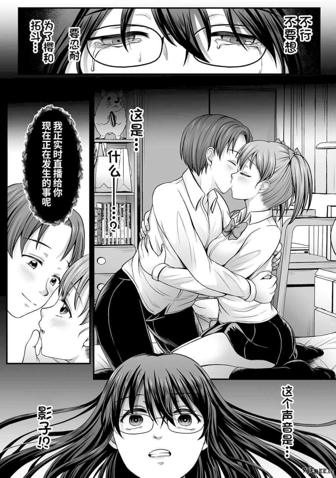 [でんぱゆっくり] 魔法少女マジピュア～NTR調教に堕ちるW魔法少女～ THE COMIC 第1~11話 [中国翻訳][疏碼][逃亡者×真不可视汉化组][DL版]