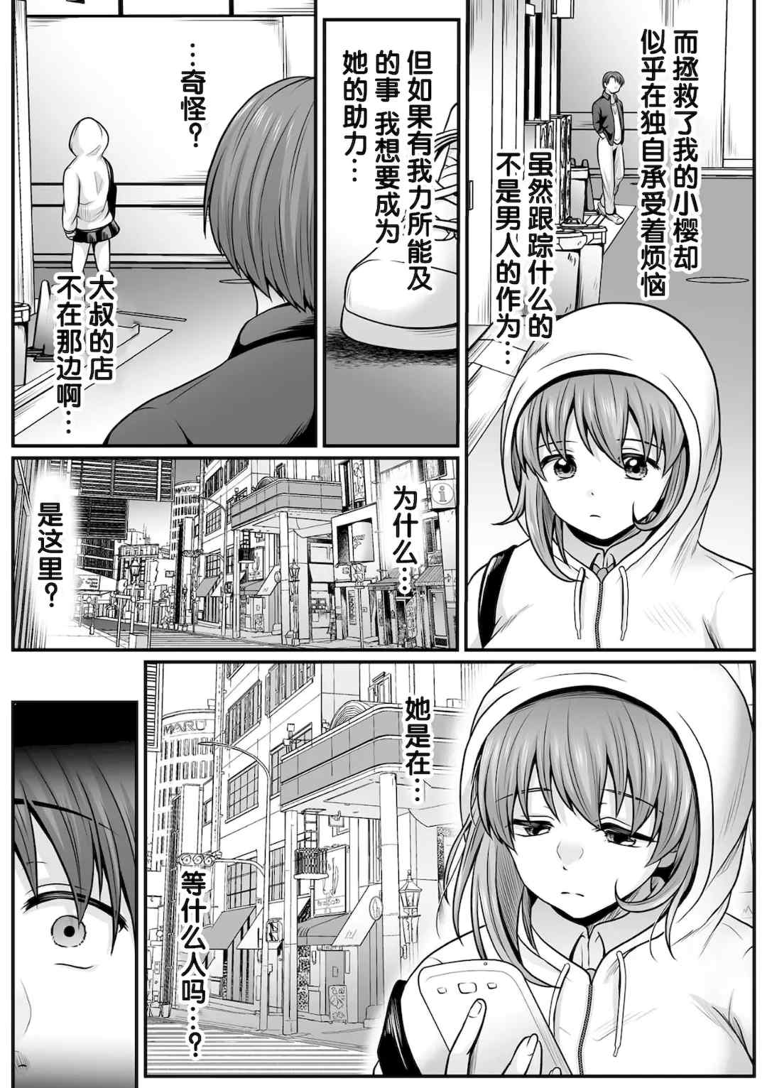 [でんぱゆっくり] 魔法少女マジピュア～NTR調教に堕ちるW魔法少女～ THE COMIC 第1~11話 [中国翻訳][疏碼][逃亡者×真不可视汉化组][DL版]