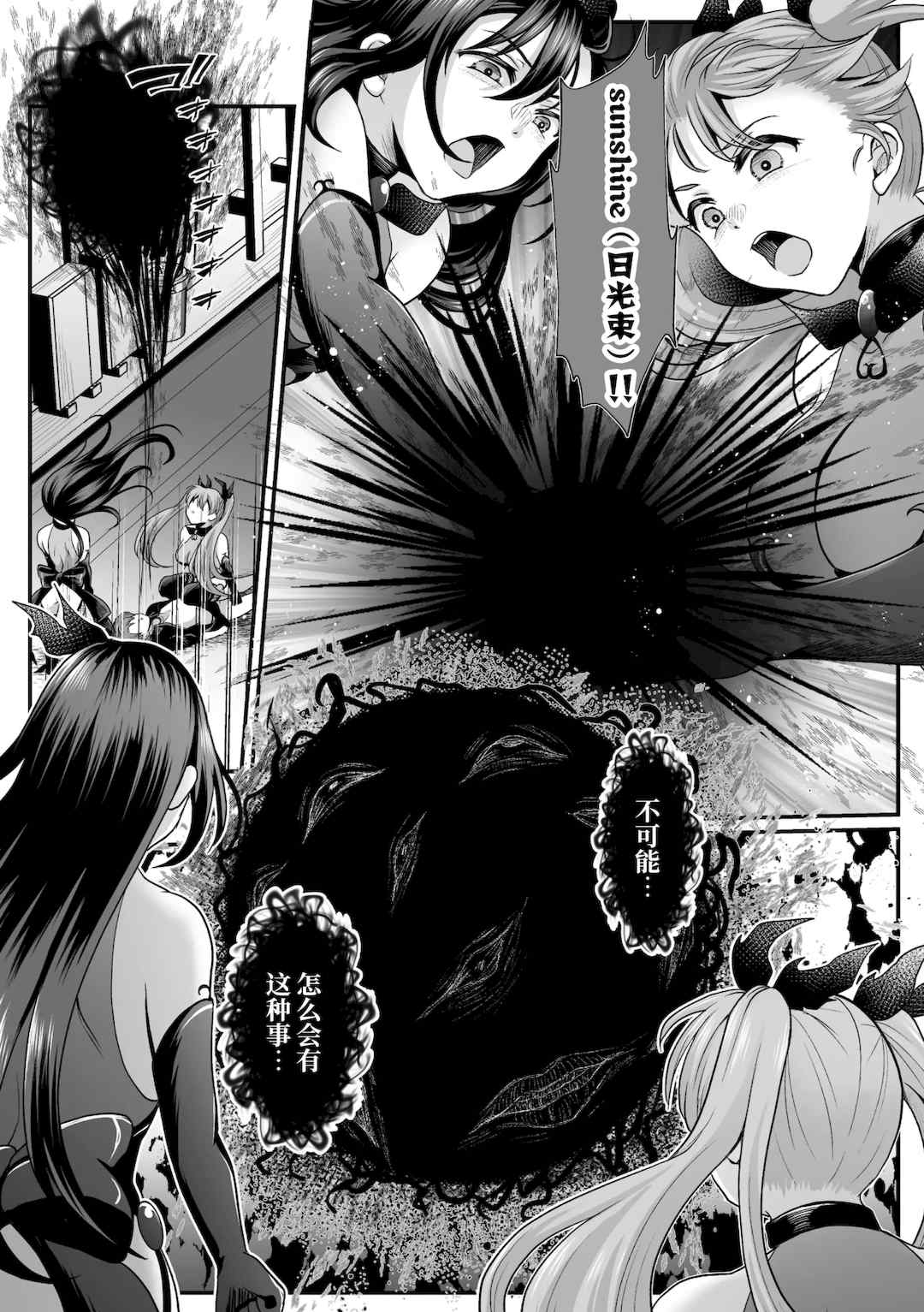 [でんぱゆっくり] 魔法少女マジピュア～NTR調教に堕ちるW魔法少女～ THE COMIC 第1~11話 [中国翻訳][疏碼][逃亡者×真不可视汉化组][DL版]