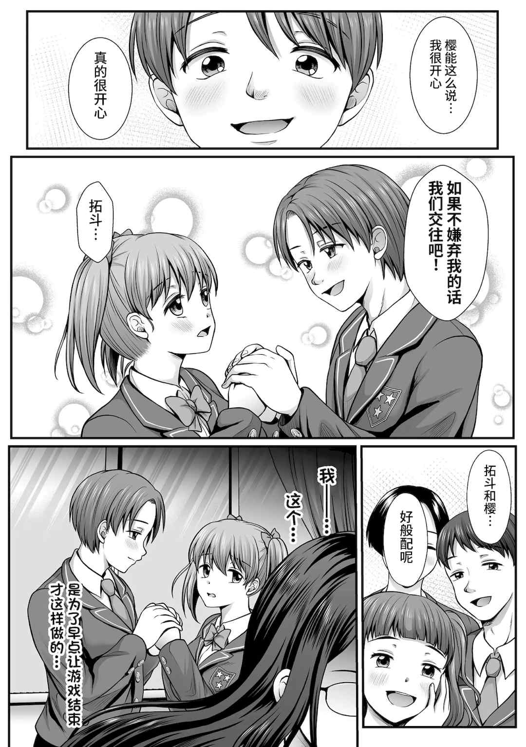 [でんぱゆっくり] 魔法少女マジピュア～NTR調教に堕ちるW魔法少女～ THE COMIC 第1~11話 [中国翻訳][疏碼][逃亡者×真不可视汉化组][DL版]