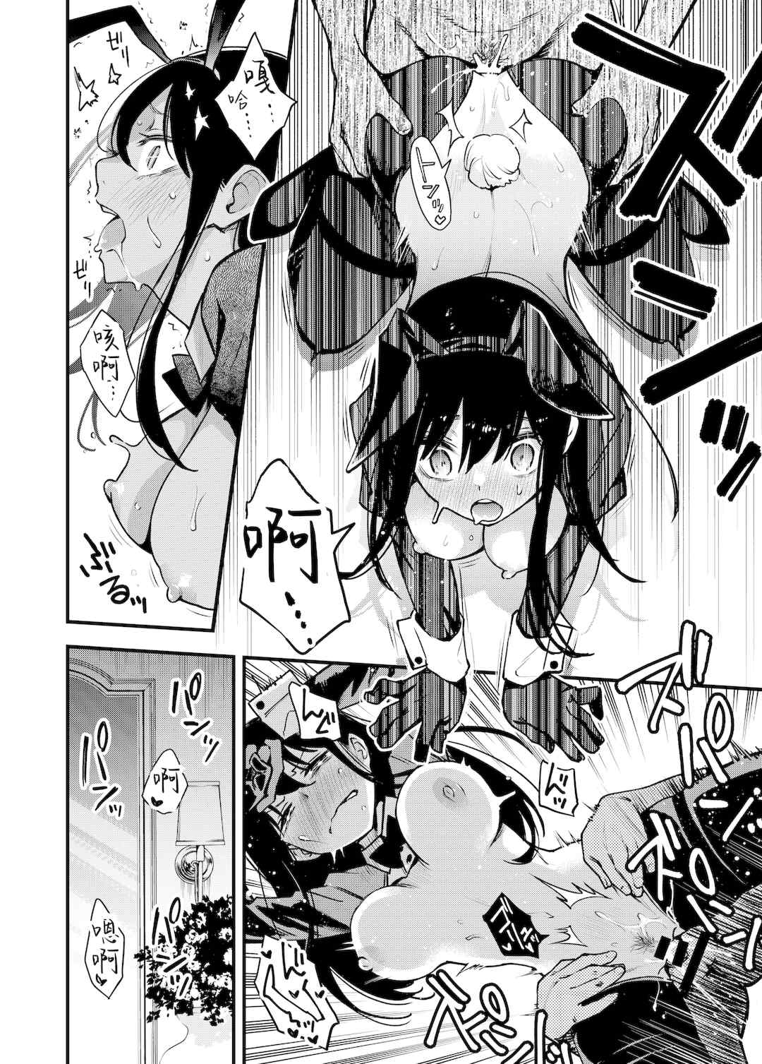 [どじろー]#有料少女【完全版】～お金を払うと○○してくれる女の子～ [中国翻訳][殘缺]