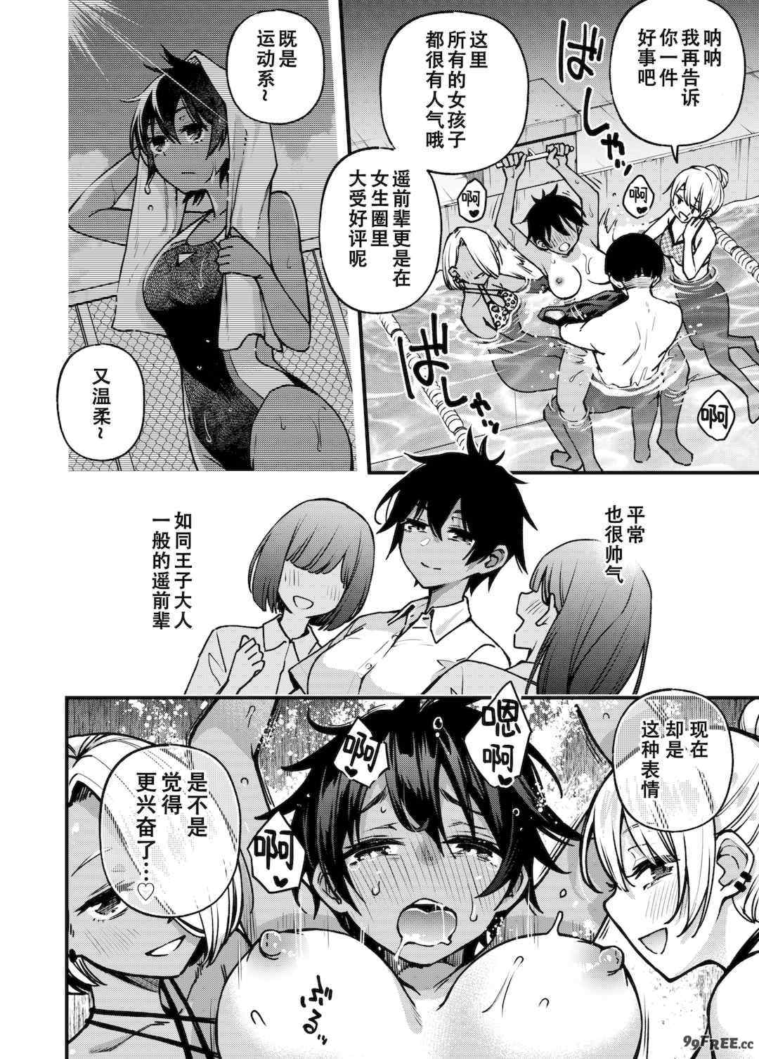 [どじろー]#有料少女【完全版】～お金を払うと○○してくれる女の子～ [中国翻訳][殘缺]