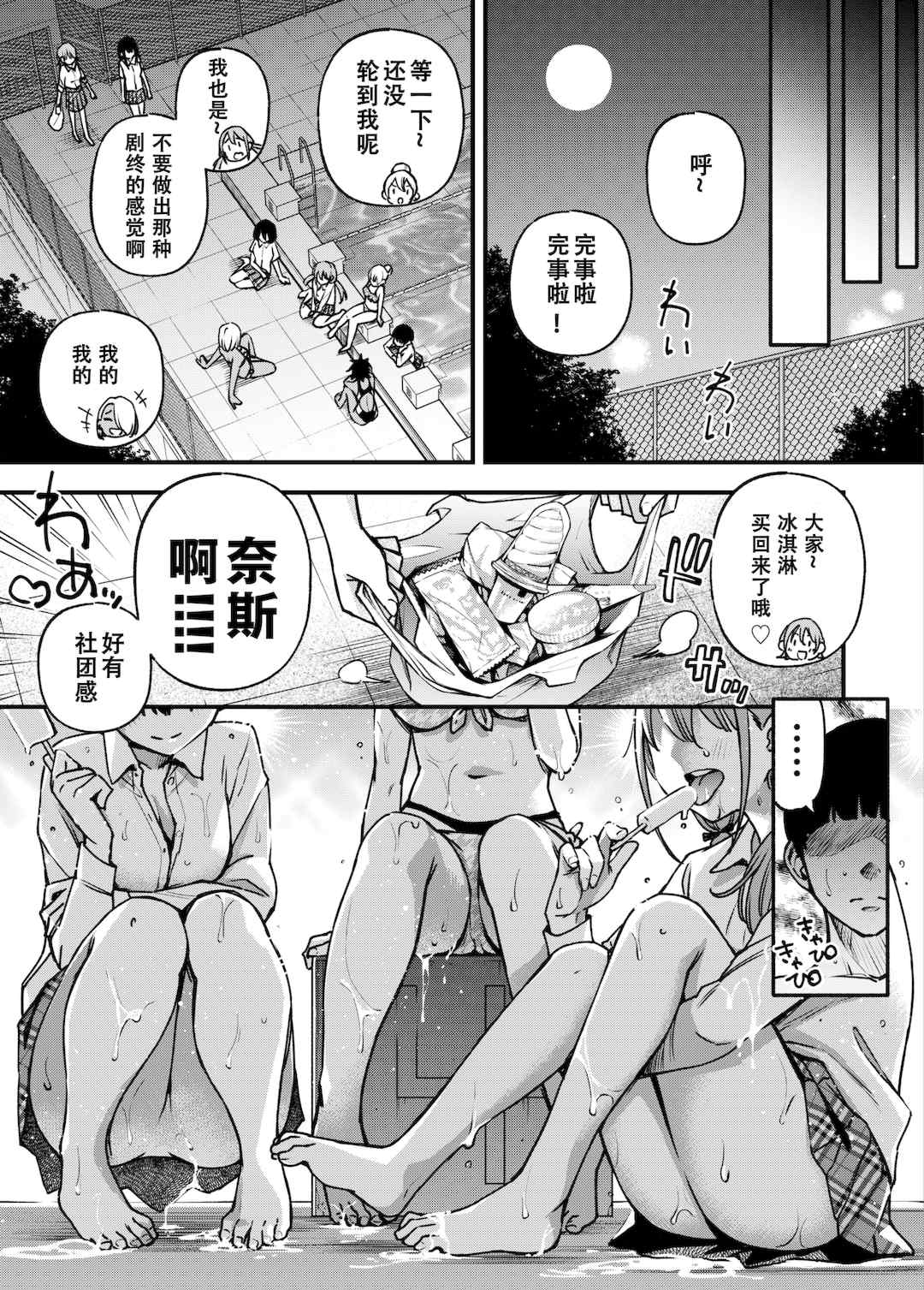 [どじろー]#有料少女【完全版】～お金を払うと○○してくれる女の子～ [中国翻訳][殘缺]