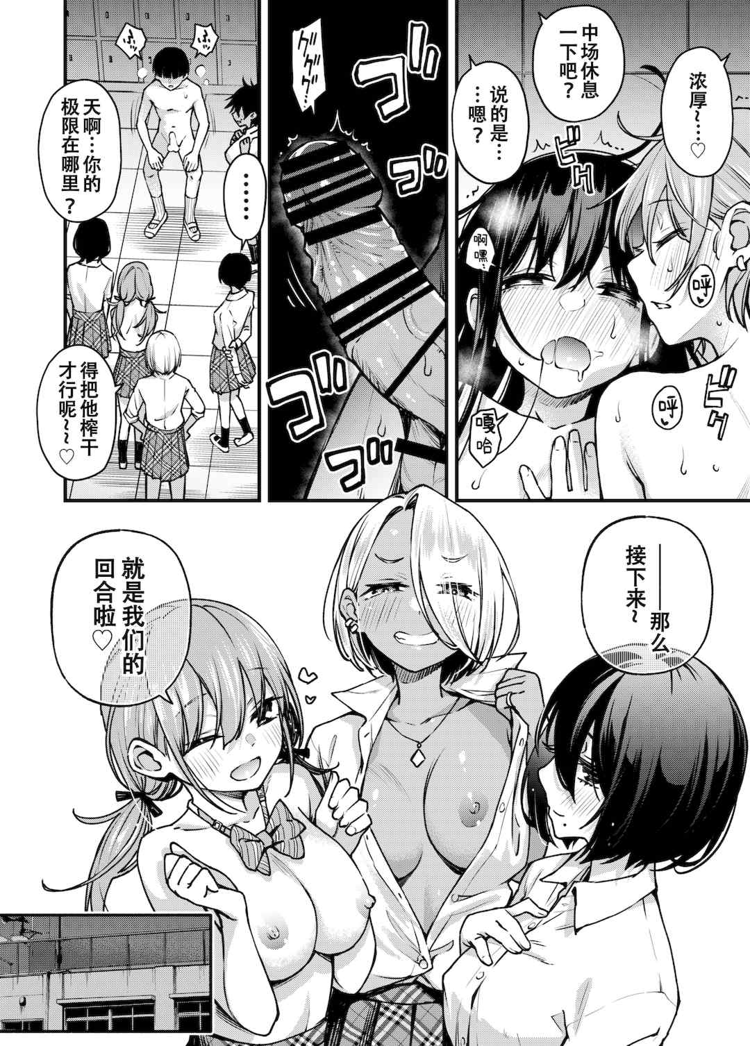 [どじろー]#有料少女【完全版】～お金を払うと○○してくれる女の子～ [中国翻訳][殘缺]