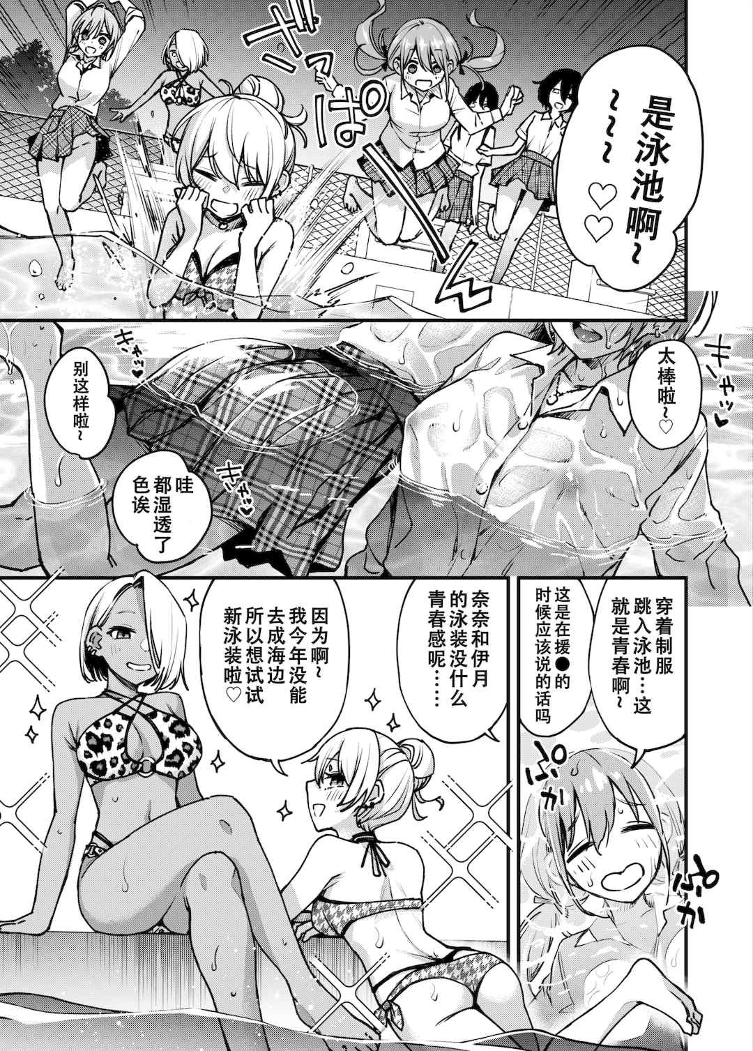 [どじろー]#有料少女【完全版】～お金を払うと○○してくれる女の子～ [中国翻訳][殘缺]