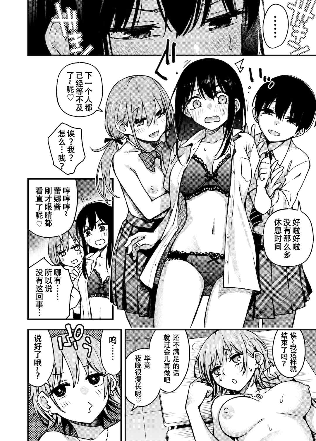 [どじろー]#有料少女【完全版】～お金を払うと○○してくれる女の子～ [中国翻訳][殘缺]