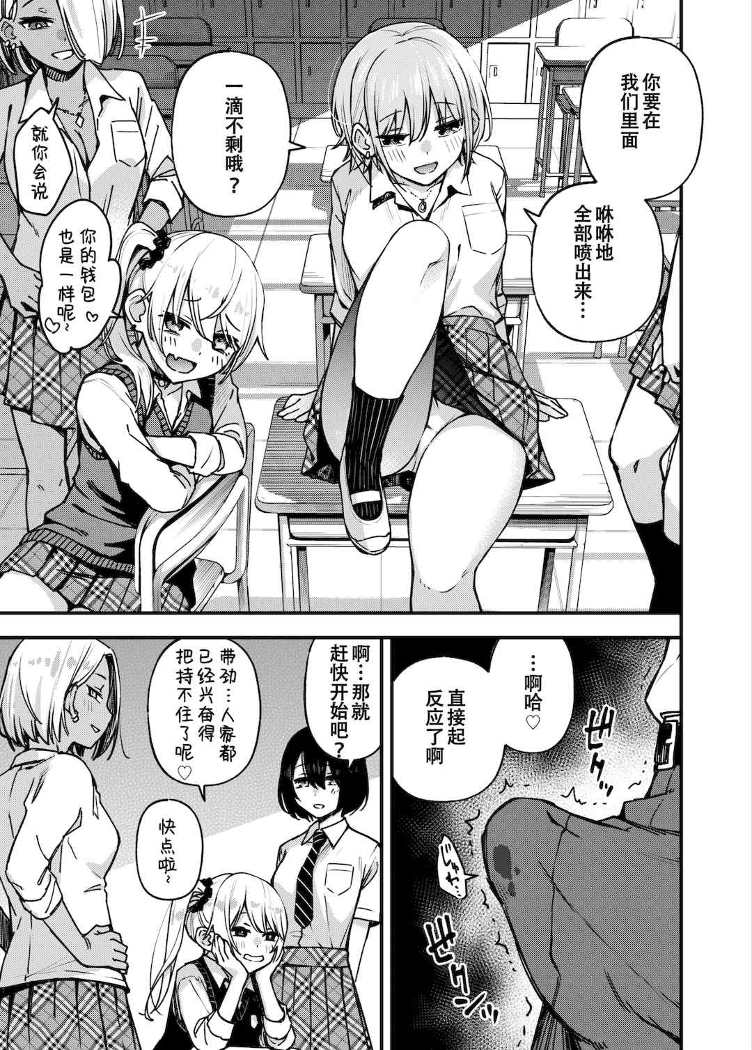 [どじろー]#有料少女【完全版】～お金を払うと○○してくれる女の子～ [中国翻訳][殘缺]