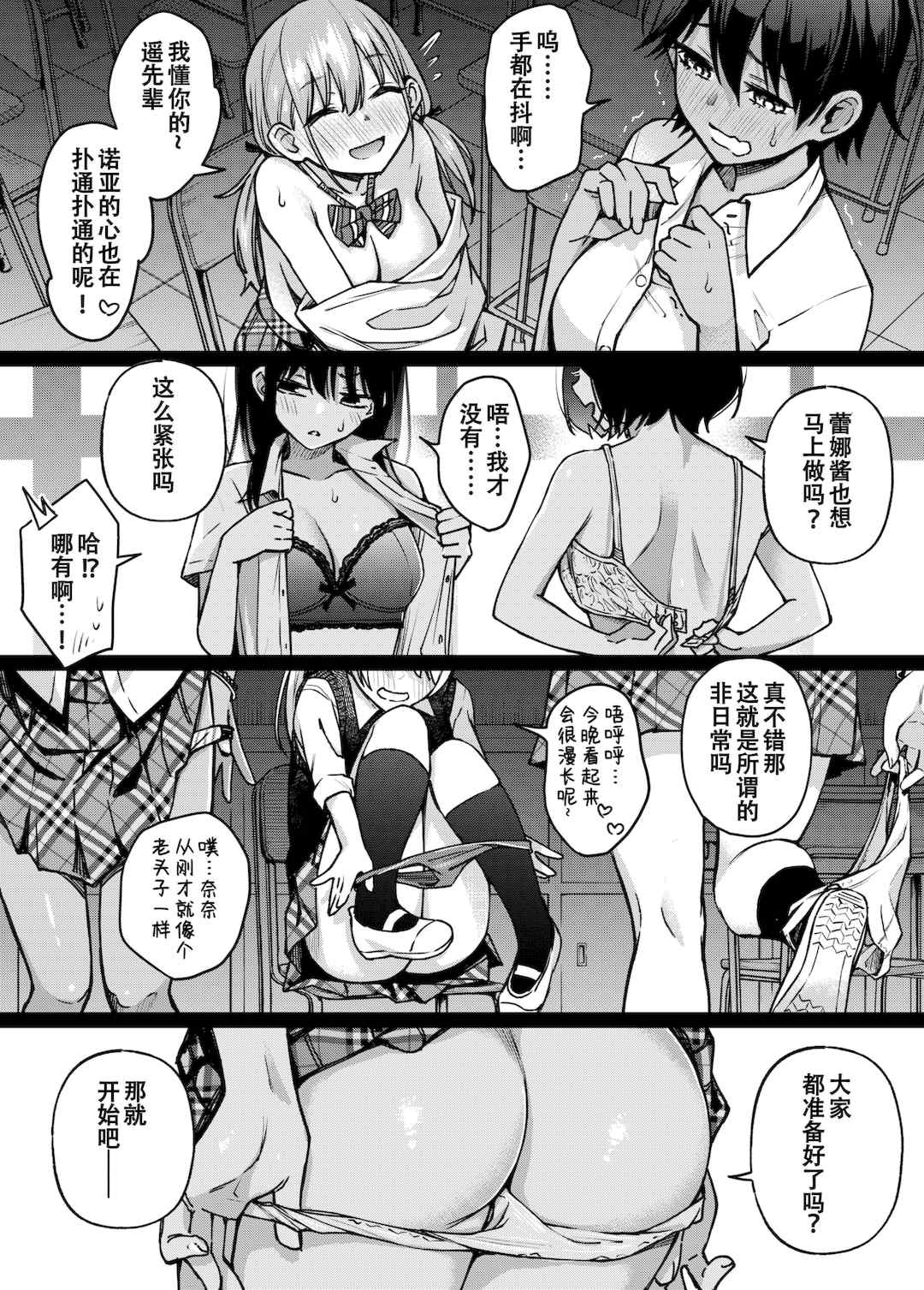 [どじろー]#有料少女【完全版】～お金を払うと○○してくれる女の子～ [中国翻訳][殘缺]