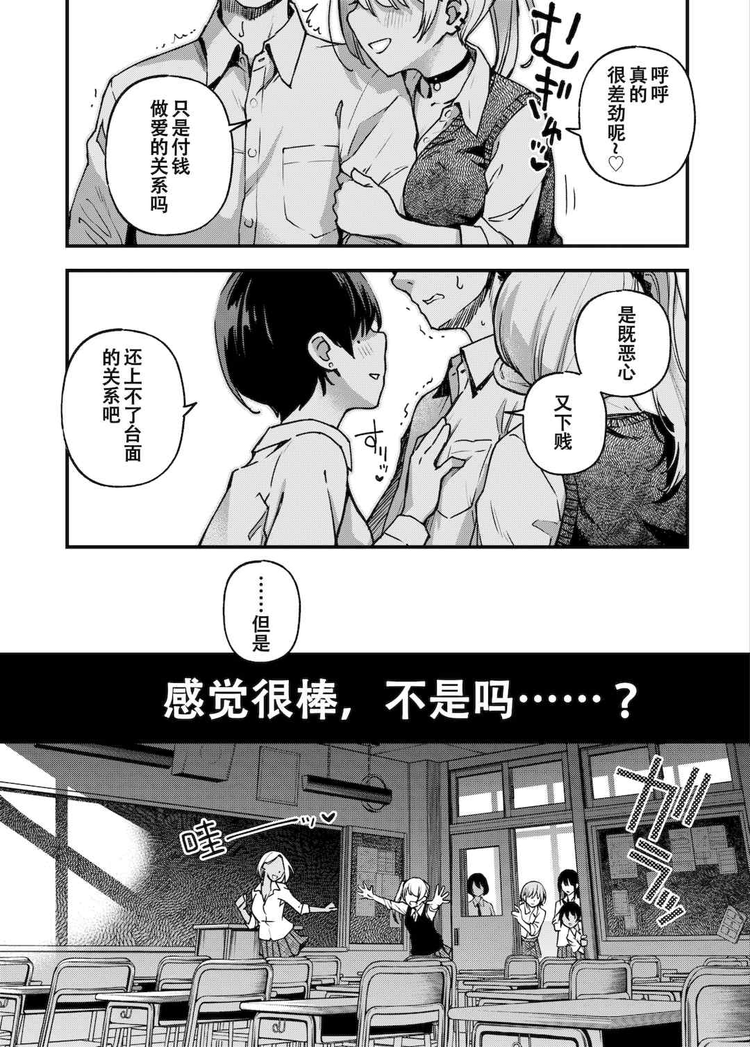 [どじろー]#有料少女【完全版】～お金を払うと○○してくれる女の子～ [中国翻訳][殘缺]