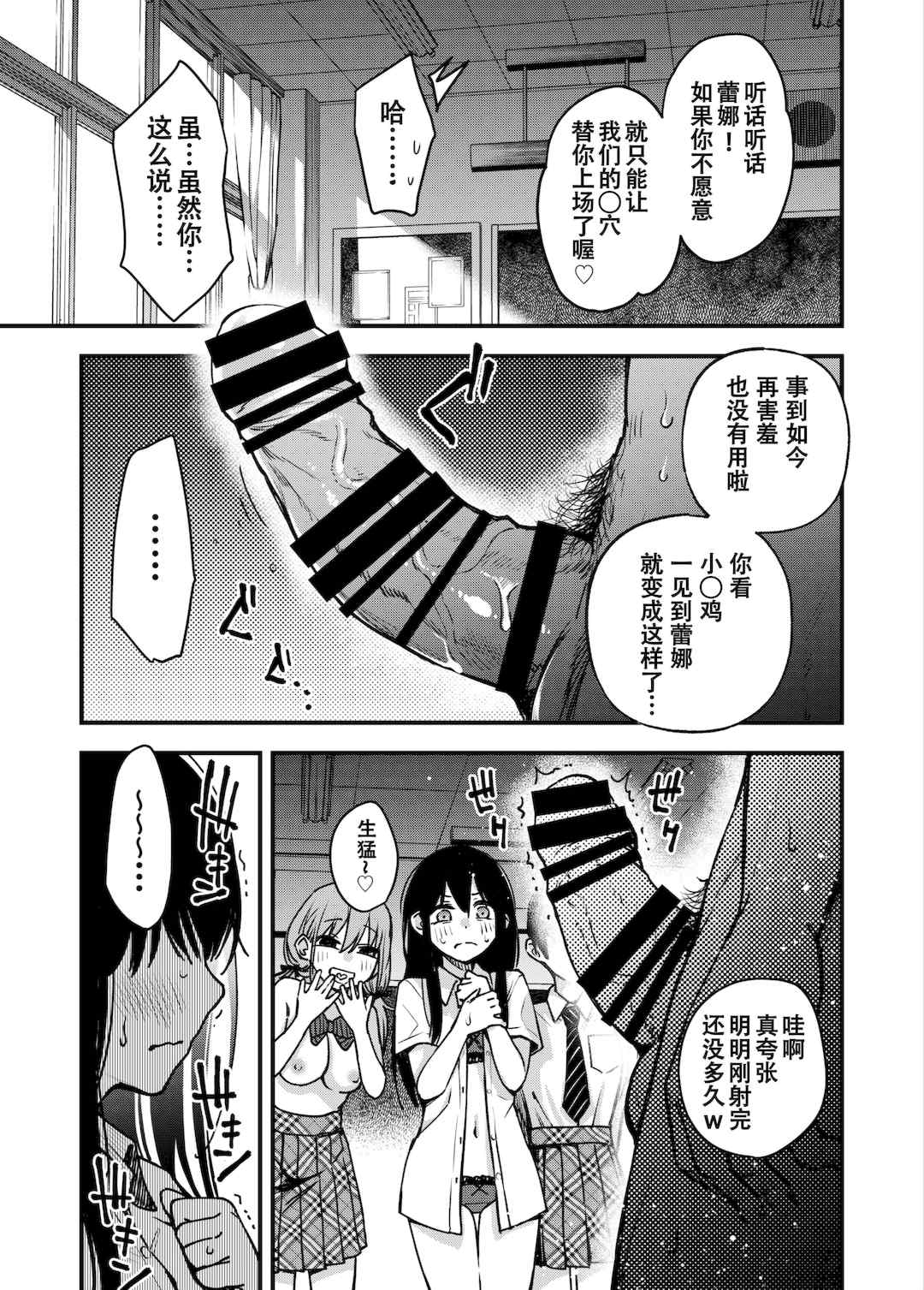 [どじろー]#有料少女【完全版】～お金を払うと○○してくれる女の子～ [中国翻訳][殘缺]
