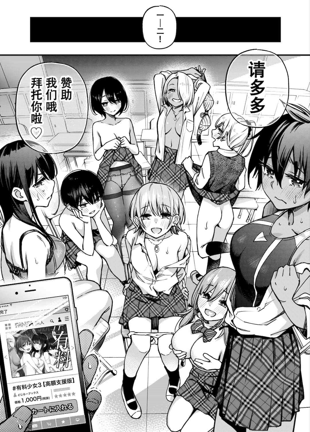 [どじろー]#有料少女【完全版】～お金を払うと○○してくれる女の子～ [中国翻訳][殘缺]