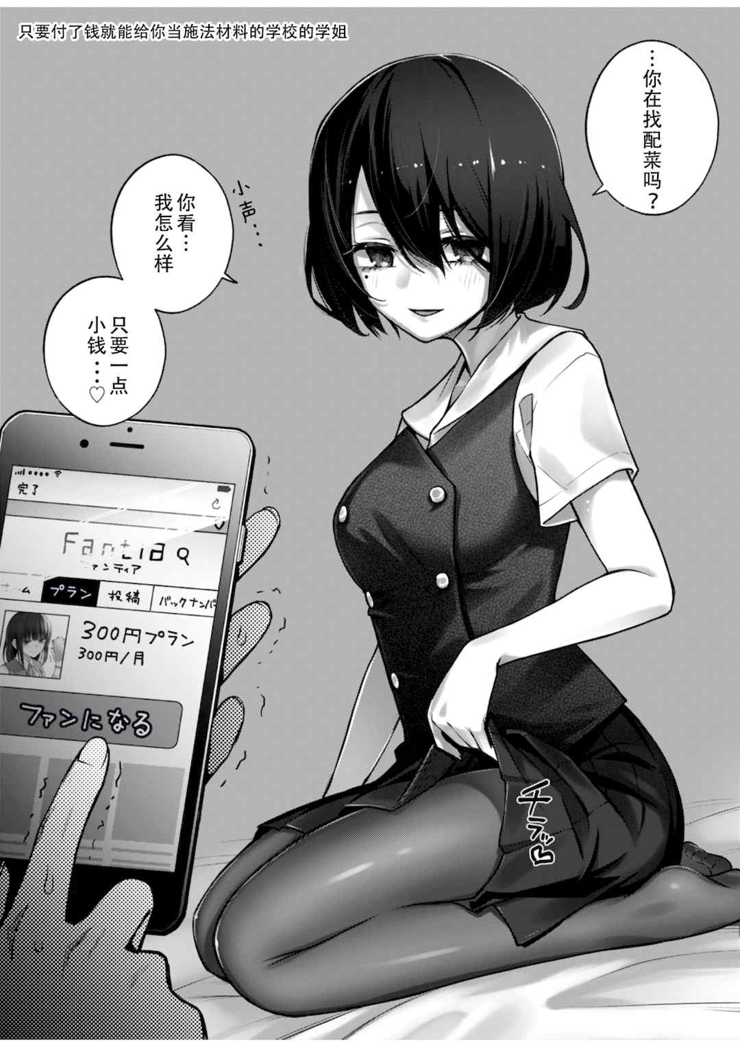 [どじろー]#有料少女【完全版】～お金を払うと○○してくれる女の子～ [中国翻訳][殘缺]